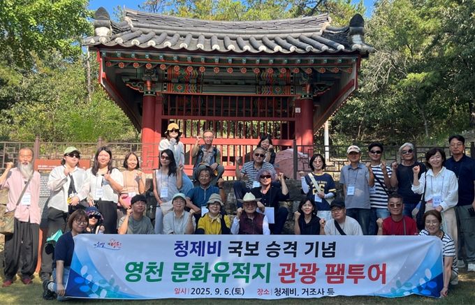 지난 6일 문화유적지 관광 팸투어 참가자들이 영천 청제비 앞에서 기념촬영을 하고 있다.