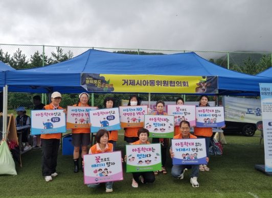거제시 아동위원협의회, 제14회 둔덕포도‧한우축제에서 아동권리와 학대예방의 중요성 알려