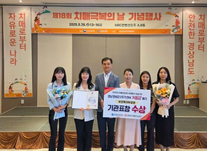 치매안심센터 운영평가 2주기 연속 A등급 수상