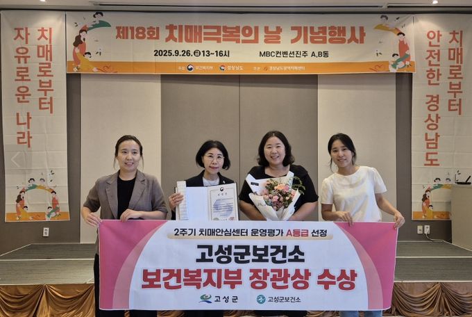 전국 운영 평가 A등급  보건복지부 장관상 수상
