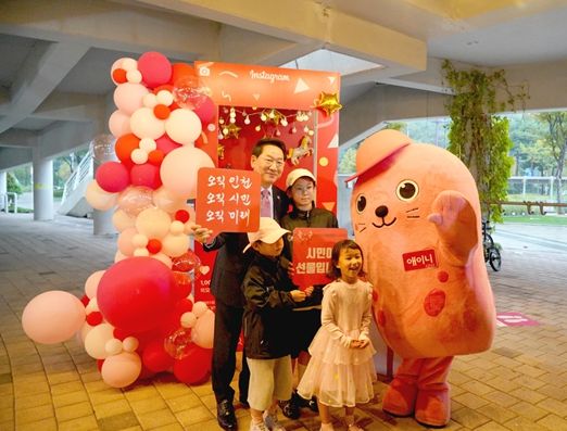 제61회 인천 시민 대축제