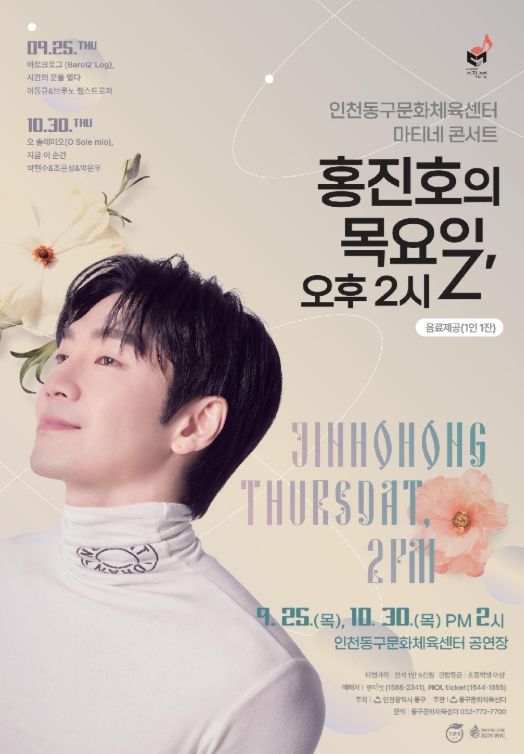 마티네 콘서트 <목요일, 오후 2시> 개최