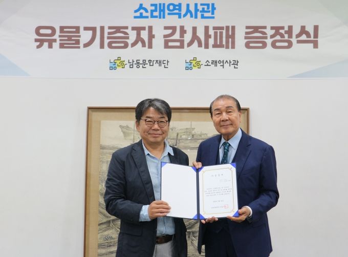 부산교육대학교 명예교수, 소래역사관에 미술작품 기증