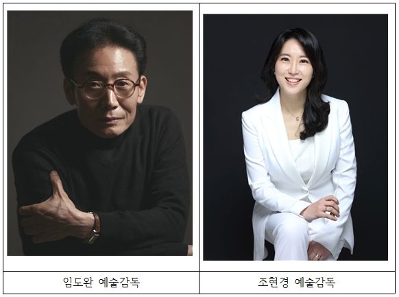 인천시, 시립극단·소년소녀합창단 신임 예술감독 위촉