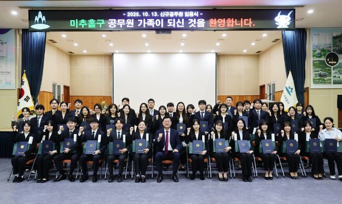 미추홀구, 신규 공무원 42명 임용