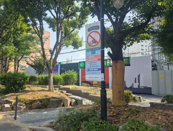 주인근린공원 현수막 정비로 공원 환경 개선