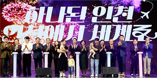 유정복 인천광역시장이 11일 남동체육관에서 열린 ‘제61회 시민의 날 기념식’에서 내빈 및 시민들과 기념 세러머니를 하고 있다