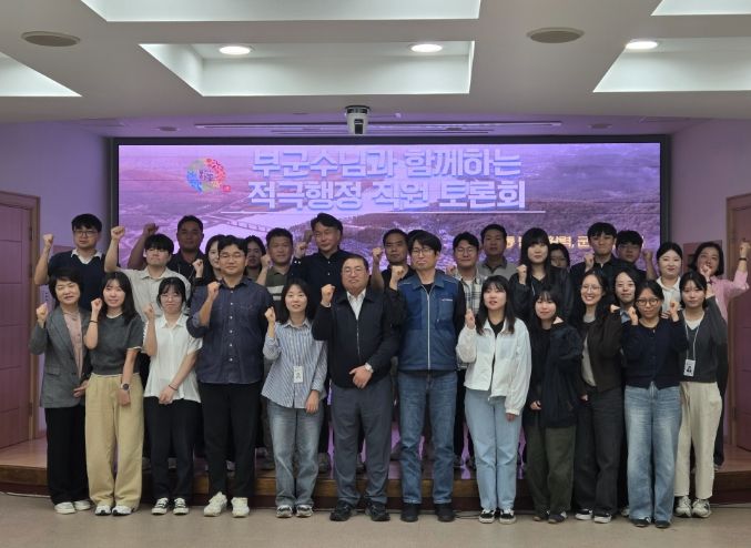 적극행정 우수사례 공유하며 향후 군정 방향 논의