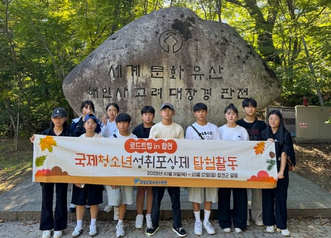 창녕군청소년수련관, 국제청소년성취포상제 탐험활동 운영