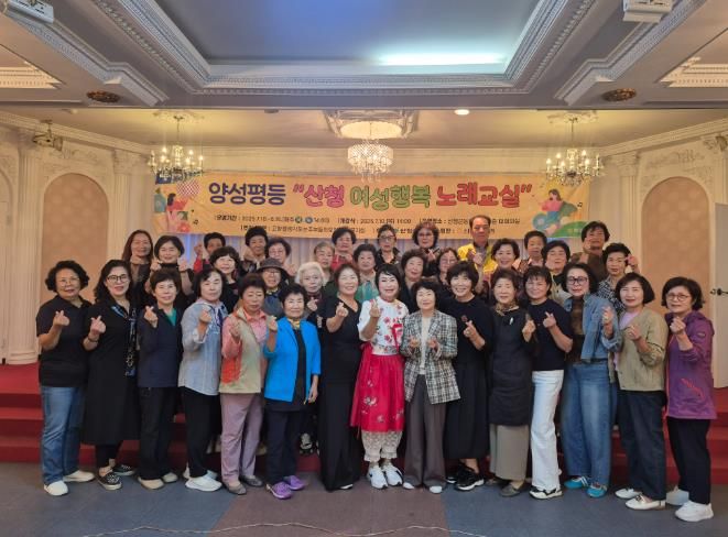 산청군, 여성행복 노래교실 과정 마무리 양성평등기금사업 일환 추진
