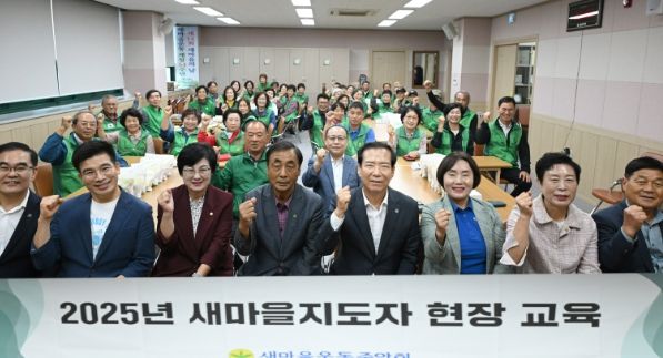 거창군새마을회, 지도자 민주시민 의식 향상을 위한 현장 교육 개최