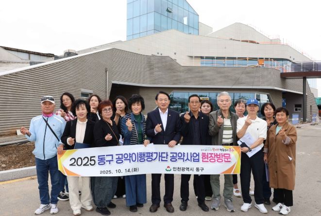 ‘주요 공약사업 현장 방문’