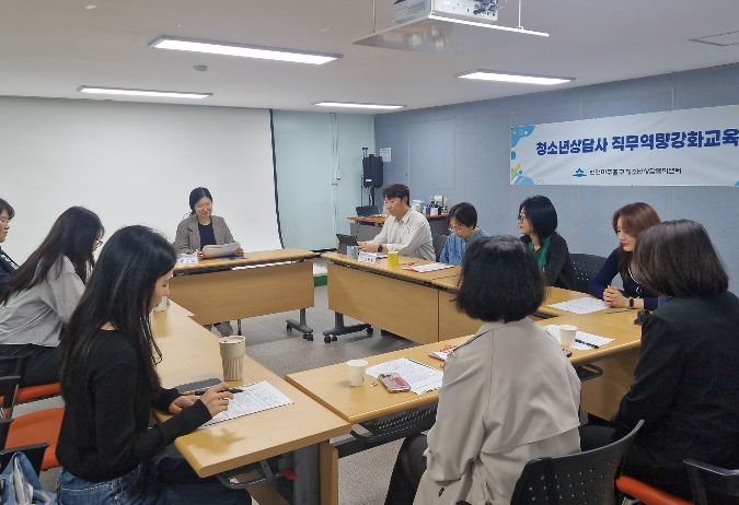 청소년 동반자 전문성 제고 위한 ‘심리검사 활용 교육