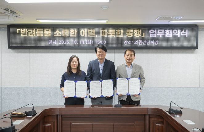 동물장묘업체, 반려동물 장례문화 정착 위해 손잡다