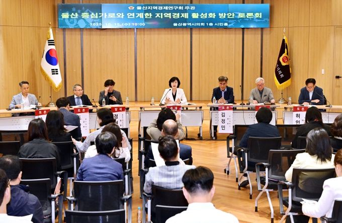 울산지역경제연구회 천미경 회장, 울산 중심가로와 연계한 지역경제 활성화 방안 토론회