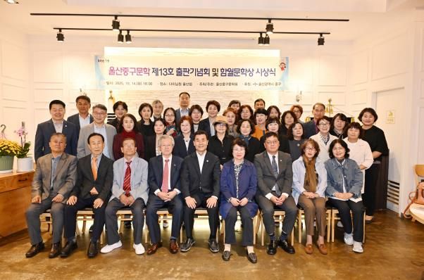 중구문학회, 중구문학 제13호 출판기념회 및 제7회 함월문학상 시상식 개최