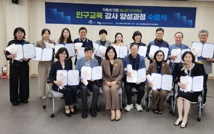 인구교육강사 양성과정 수료식(인구여성가족과)