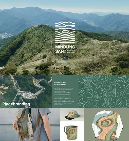 정선 민둥산 브랜드 개발부터 선포까지