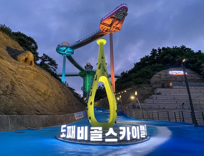 관광열차 타고 ‘동해시로 여행을 떠나요~’