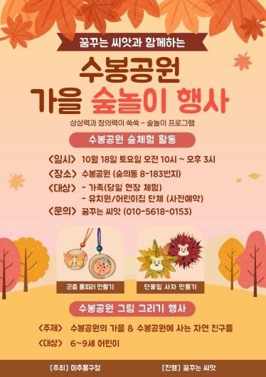 공원녹지과-1(포스터)