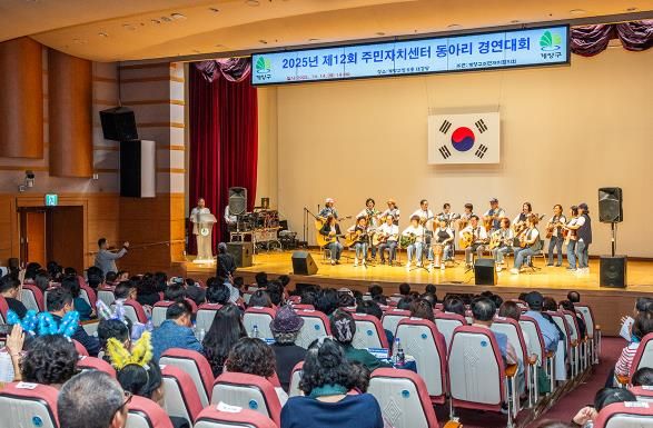 계양구, ‘제12회 주민자치센터 동아리 경연대회’ 성황리에 마무리