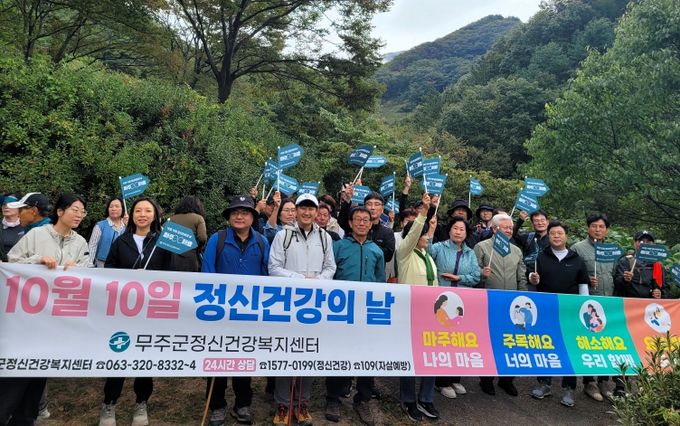 정신건강의 날 행사