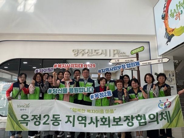 양주시 옥정2동 지역사회보장협의체, 복지사각지대 발굴을 위한 1인가구 네 번째 가정방문 실시