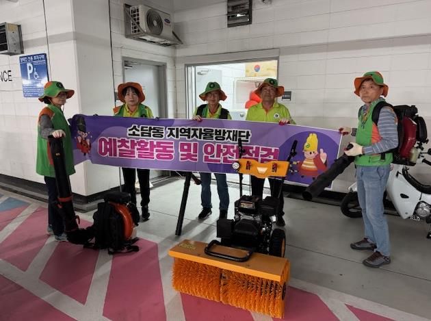 세종시 소담동 겨울철 재난 대비 제설장비 점검