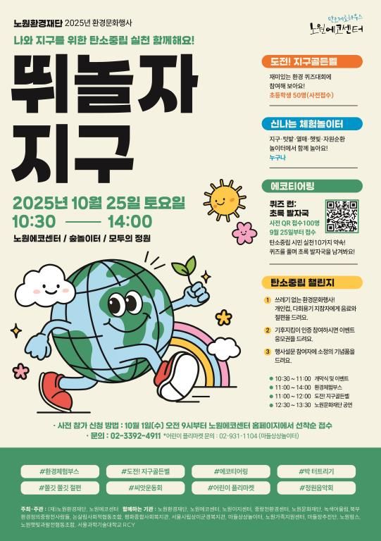 용산구 공유재산 실태조사