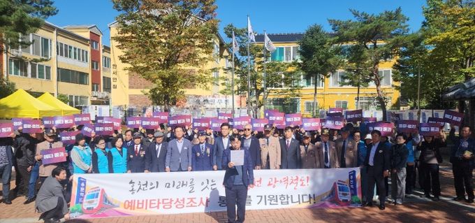 과거엔 국가안보, 현재엔 국가발전에 헌신하는 홍천군 재향군인회