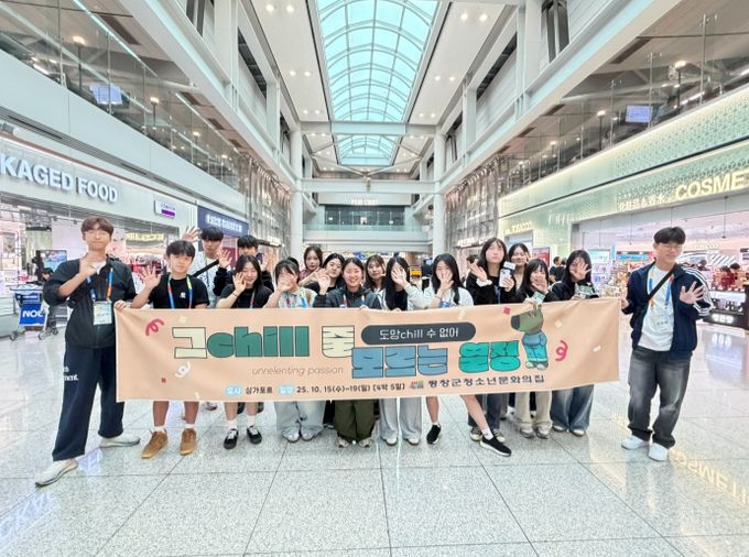 평창군 청소년, 싱가포르에서 글로벌 진로 탐색