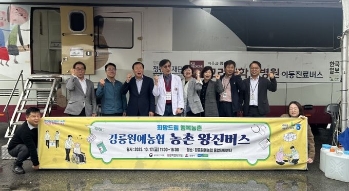 강릉시, 10월 농촌 왕진버스 사업 운영