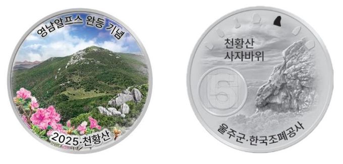 울주군, 올해 영남알프스 완등 인증자 3만명 돌파