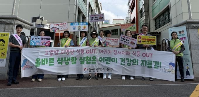 어린이 식생활 안전관리 및 식중독 예방 캠페인