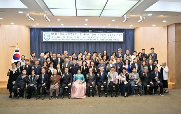 중구 2025년 제9회 외솔시조문학상 시상식 개최