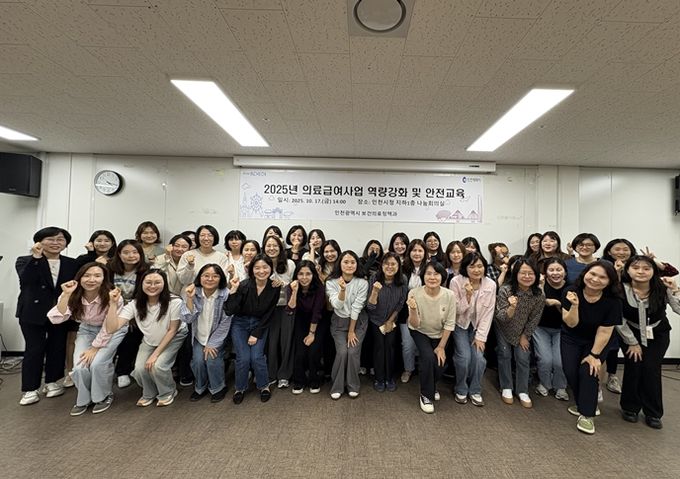 인천시, 의료급여 담당자 역량강화교육… “현장 전문성 높인다”