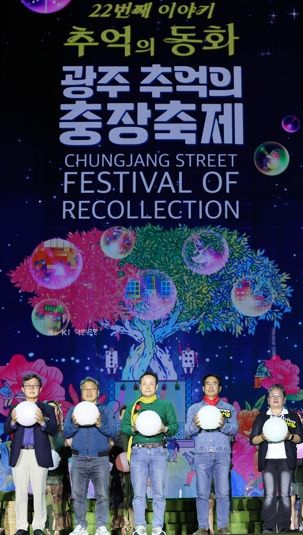 ‘추억 속 동화나라’… 가을밤 광주광역시 동구가 반짝였다!