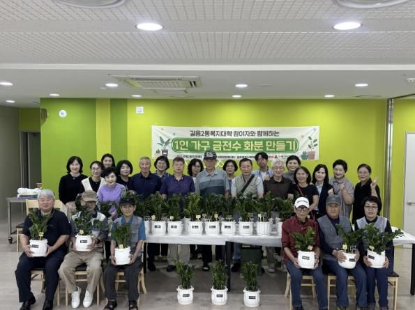 성북구 길음2동,‘공동체 안에서의 서로 돌봄’2025 동복지대학 개강