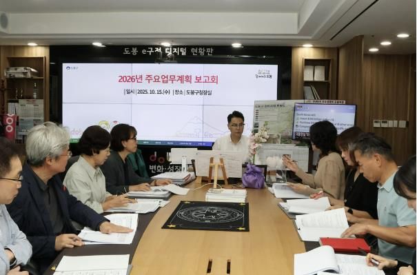 오언석 도봉구청장(가운데)이 전 부서 부서장으로부터 내년도 중점사업에 대해 보고받고 있다