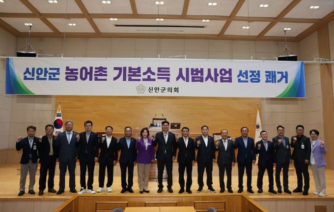 신안군의회, 농어촌 기본소득 시범사업 선정 '대한민국 표준 만들겠다' 전폭적 지지 표명