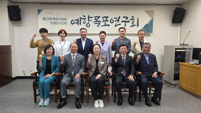 목포시 문화예술 발전 위한 정책 간담회