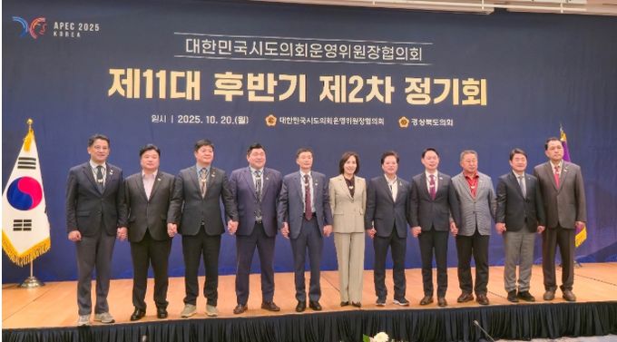 공진혁 의회운영위원장, 대한민국시도의회운영위원장협의회