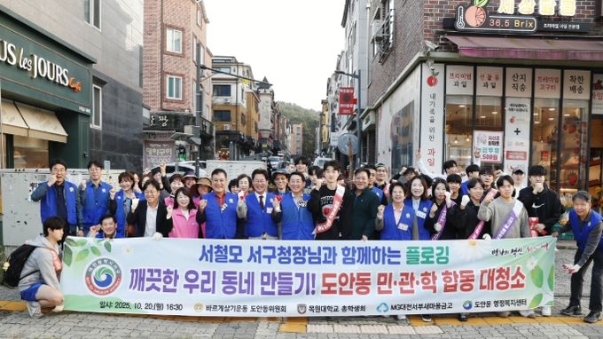 서철모 서구청장이 목원대학교 일원에서 진행된 합동 청결 운동에 동참하고 있다.