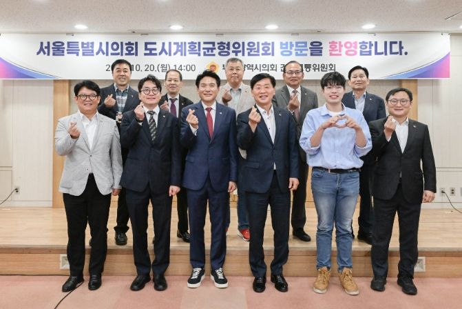 서울시의회 도시계획균형위원회 부산광역시의회 방문