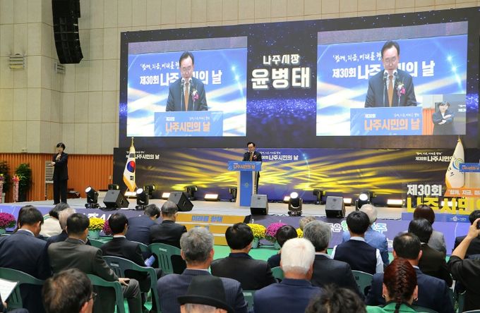 나주시가 오는 30일 ‘제31회 나주시민의 날 기념식’을 개최한다. 사진은 지난해 나주시민의 날 기념식 모습.