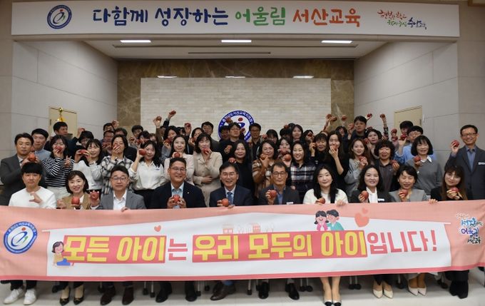 서산교육지원청, 사과데이 나눔행사 열어