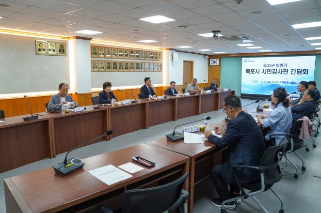 시민감사관 간담회