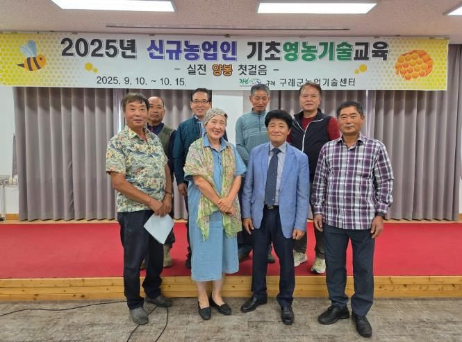 구례군, 신규농업인 양봉 교육으로 농촌 정착 지원