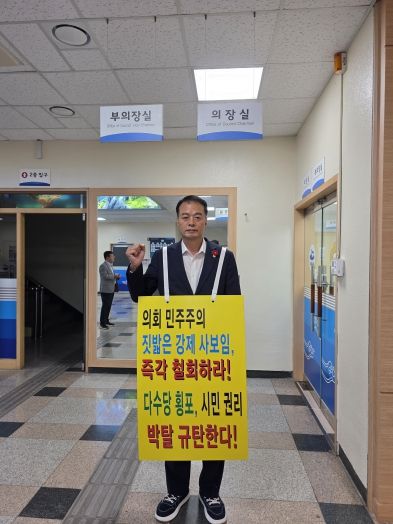 송하진 여수시의원, 의장 사보임 결정 철회 촉구…“가용 수단 총동원 법적 대응 나설 것”