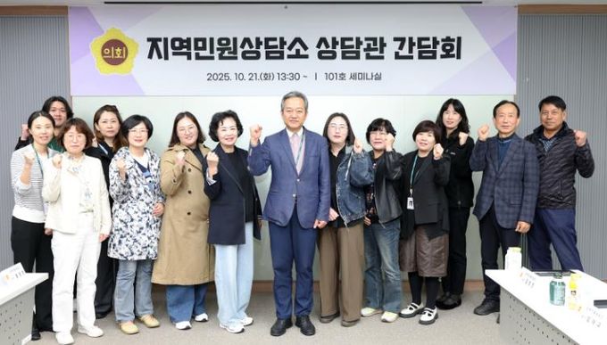 충남도의회, 지역민원상담소 상담관 간담회 및 선거법 교육